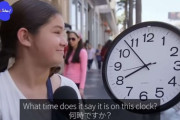 【悲報】アメリカの子供、アナログ時計が読めないｗｗｗｗ