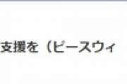 【激震】5ch民、トンガに1000円募金 → とんでもないことが起きる・・・