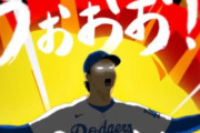 漫画大谷翔平最終話のサブタイトル