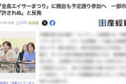 【職業差別】自衛隊、無事エイサー祭り出演決定！出演中止を求めいていたオール沖縄系市民団体（共同代表は立憲）、無事敗北