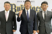 カープ新井さん「水本コーチ！2年間お疲れさまでした！」←オリックス退団で古巣復帰か？