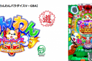 【朗報】3月の新台販売予定台数一覧がこれ　わんパラとかいう大人気機種ｗｗｗｗｗ