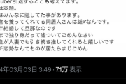 V「実は結婚してたけどそれ受け入れてくれないなら引退するかも」