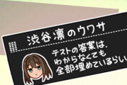 【デレステ】ギリギリありそうなアイドルのウワサを挙げるスレ
