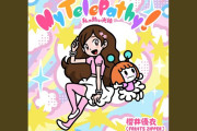 今はゴタゴタしてるJuiceなんて忘れて、スマイレージの新曲でも聴こうぜ