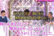 ひとまず安心！？一か八かのガチ占いで櫻坂46の運勢を占った結果･･･【そこ曲がったら、櫻坂？】