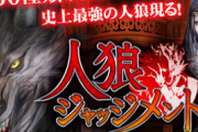 【悲報】ソシャゲのチート行為を拡散したプレイヤー、賠償金1000万円！