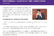 【悲報】マスコミさん コロナ5類化にブチギレwwwwwwwww