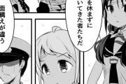 【艦これ】面構えが違う者たち　他なごみネタ