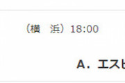 【公示】DeNA、本日の昇格・抹消なし　明日の予告先発（DB-B）ケイ×エスピノーザ