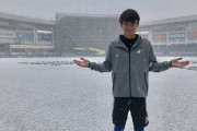 ロッテのイケメンが「想像以上でびっくり」雪の球場で微笑む姿に「ワンコみがある」