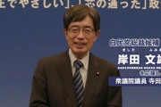 【岸田悲報】寺田総務相辞任　 …後任は菅直人内閣時代に外相の松本剛明