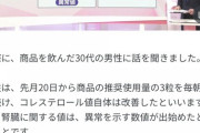 【朗報】小林製薬新入社員「それでも私達は辞めません」入社辞退ゼロ