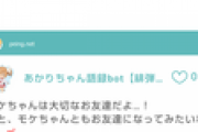 【緋弾のアリアAA】ミケちゃんとあかりちゃんの関係は…？？？
