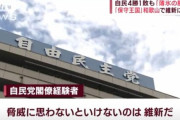 【悲報】自民党「脅威なのは維新、もう相手は立憲民主党はじゃない」