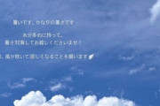 【乃木坂46】青空！『真夏の全国ツアー東京公演』メンバーから続々意気込みコメントが到着！！！