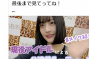【NMB48】山崎亜美瑠さんの動画にガチ幽霊が映り込む・・・