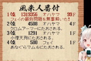 【にじさんじ】葉山、フェイの最終問題クリアうおおおおおおお
