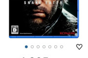 ステルスアクションゲーム「METAL GEAR SOLID Δ: SNAKE EATER」発売2週間で50%オフ？！