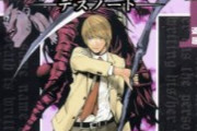 【悲報】デスノートガチ勢さん、掲示板で3年間レスバトルをし続けてしまうｗｗｗ