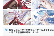 【悲報】中華ソシャゲさん、有名クリエイターのオリジナル刀をパクってしまい大炎上ｗｗｗｗｗ