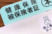 「マイナ保険証」に潜むデメリット“更新手続き怠り医療費10割負担”の悲劇、“高齢者の暗証番号持ち歩き”もリスク