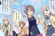 【デレステ】シンデレラガールズ劇場わいど☆　第241話
