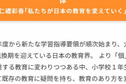 【悲報】中二で企業、高一で母校を買収した女の子が現る。なんJ民、勝てる部分がない……