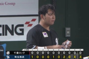 9月6日　西武４－０ロッテ　打線が手も足も出ず僅か2安打の完封負け…今季最多借金となる27