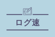RTA走者「あーやべっ…つっかかったじゃねぇかよ～（リセットポチー）」←これを繰り返すという事実