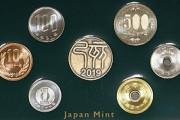 【闇】造幣局から貨幣を持ち出した職員が死亡