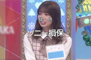 【日向坂46】おたけ、若林さんへ衝撃の発言w「"あや"って乱暴に呼んでほしい」
