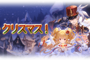 【グラブル】クリスマス専用会話シーンが本日より公開中！今年も倉庫のある物を勝手に使っちゃうスピナー