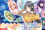 スマスロ青ブタの下パネ消灯＝設定1とは限らない？「レバー下げたまま第3停止5秒で消える」との指摘