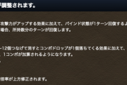 【パズドラ】お邪魔1.7倍、爆弾で爆発したときは3倍で！！