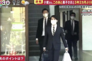 【仰天】小室圭さん、秋篠宮様との面会でやらかす・・・・・