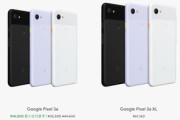 Googleストア､6月21日まで｢Pixel 3a｣を14000円引き