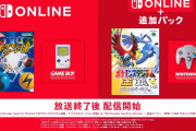 「ポケモンカードGB」「ポケモンスタジアム金銀」スイッチで配信開始！