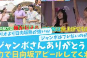 ジャンボさんの日向坂宣伝が止まらない！頭が上がらない！【KO ZH EN ES RU SUB】#한국어 자막