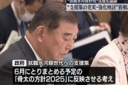 【政治】「就職氷河期世代」支援で建設・物流業への就労拡大など検討指示