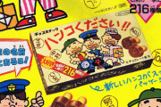 【画像】令和のガキども、「コレ」を知らない…ｗ