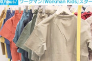 ワークマン、キッズ市場に参入
