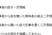 ひろゆき氏「おいらは中居氏を擁護してません」投稿の真意説明「日本語読めない人多いのかな？」