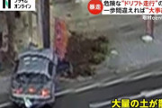 【悲報】走り屋さん、ダサいイキリダッシュを晒されてしまう