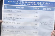 【大阪府休業要請】 パチ店が反論 「支援金を出す？ 売り上げの１日分にもならない。従業員の生活がかかっているんだ」