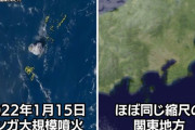 【動画あり】トンガの噴火、思ってたよりヤバい　観測史上初のVEI＝7(破局噴火)の可能性