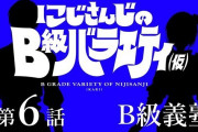 Vtuber これ見たらやっぱにじさんじはバグ無し？ホロだけなんかあるってことだよな？？？