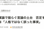 【朝日】馬渕睦夫氏「ブチャで虐殺したのはウクライナ」「DSがロシア支配のために戦争を仕掛けた」ディープステートの仕業？？【またはじまったか】