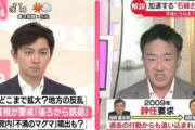 【ブーメラン】2007年の石破茂「選挙に負けたのに続投するのは理屈が通らない。私だったら即座に辞めて、落選した人に謝って回る」