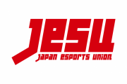 JeSUが「eスポーツ日本代表選考会」を実施決定！！